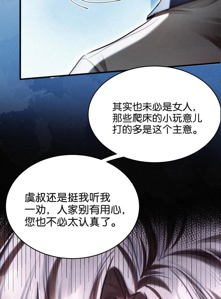 122 江山美人，我都要。29