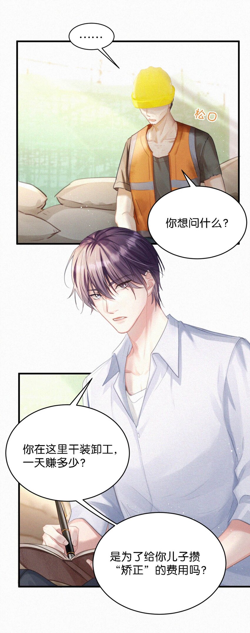052 该怎么给老狐狸一个交代……20