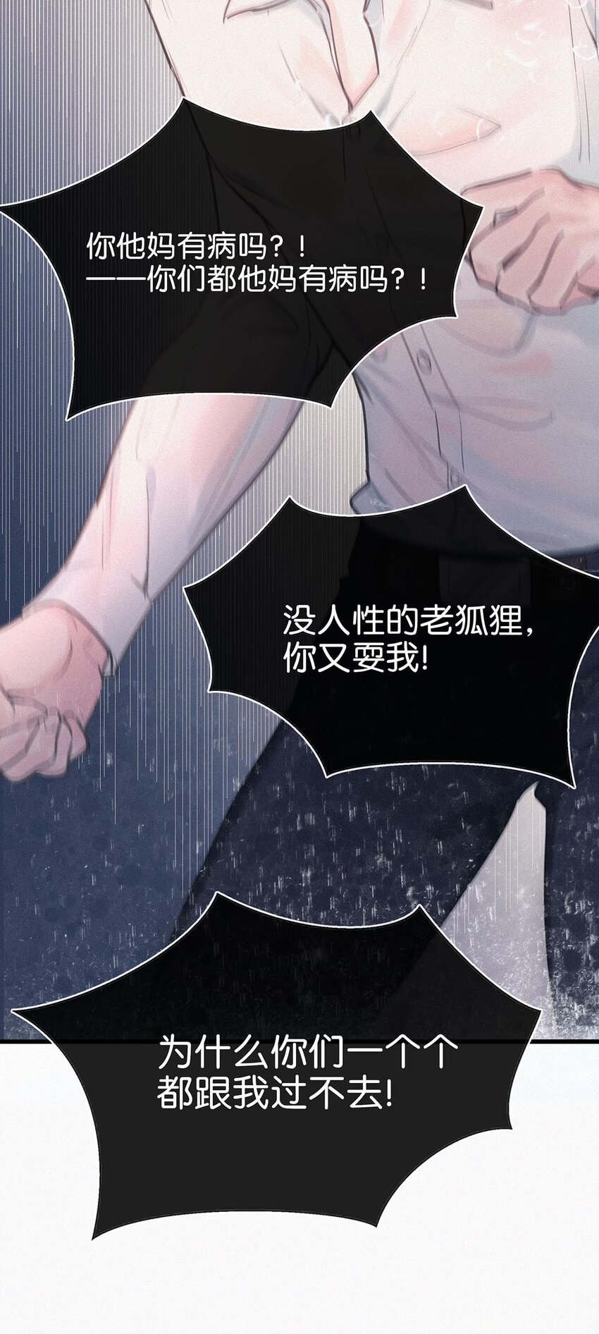 006 没人性的老狐狸。37