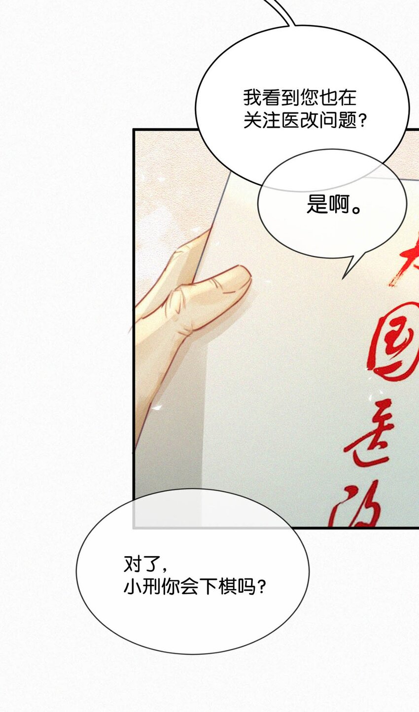 067 再有下次，你也一样。30
