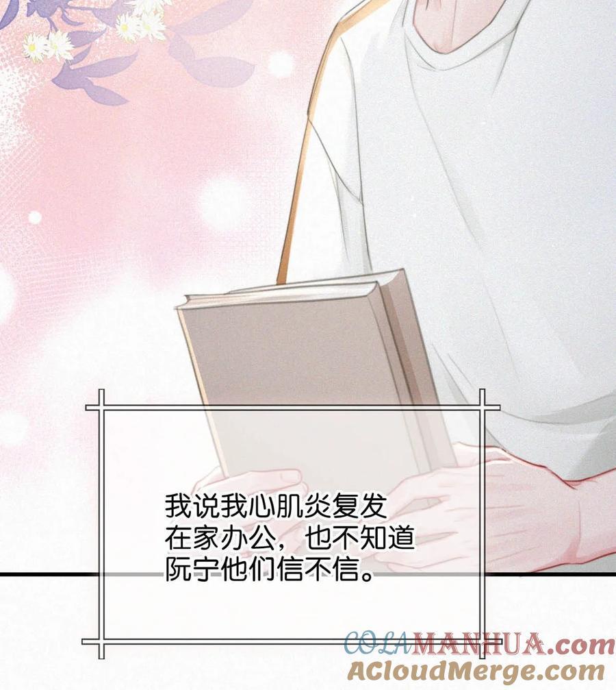 100 “三天没下床……”+新卷&amp;amp;amp;100话福利活动来啦！27
