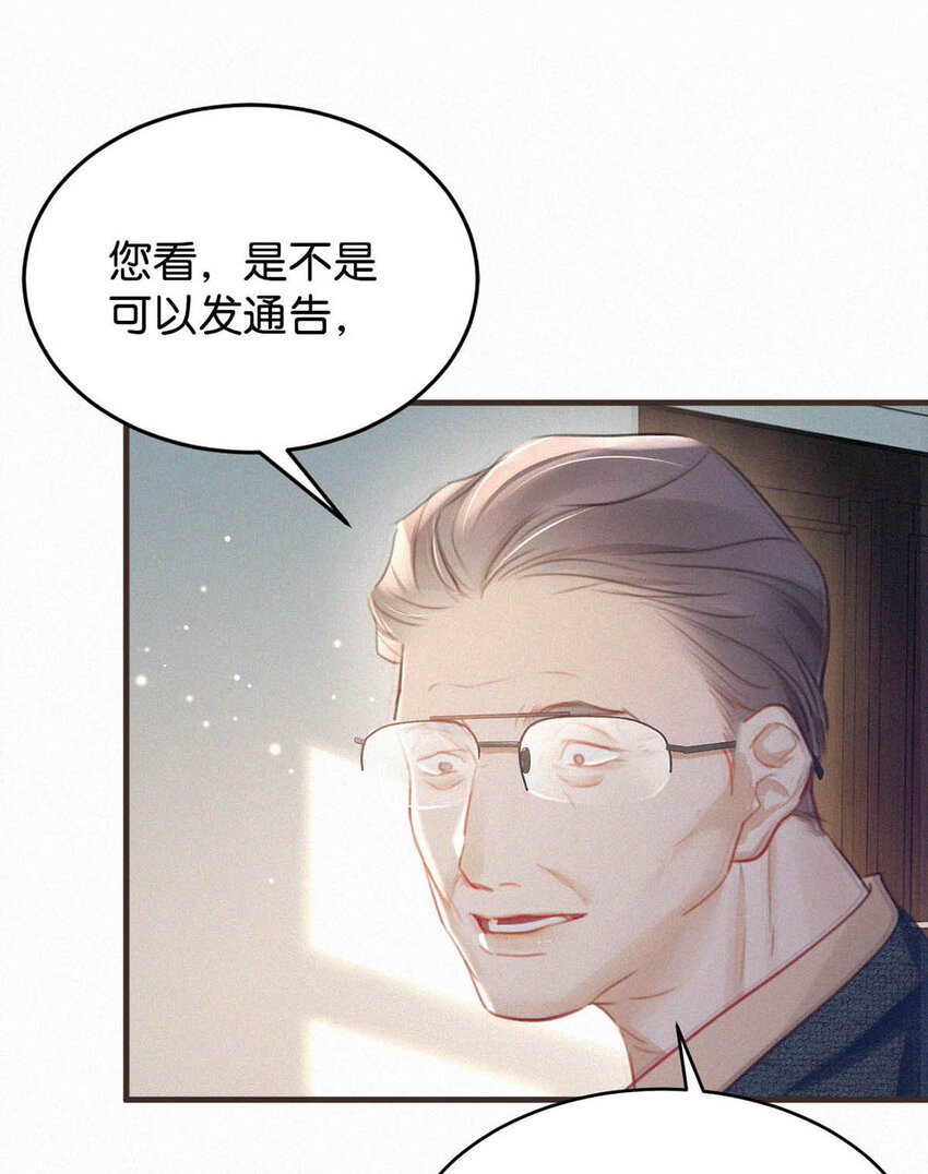 038 不准走神。19