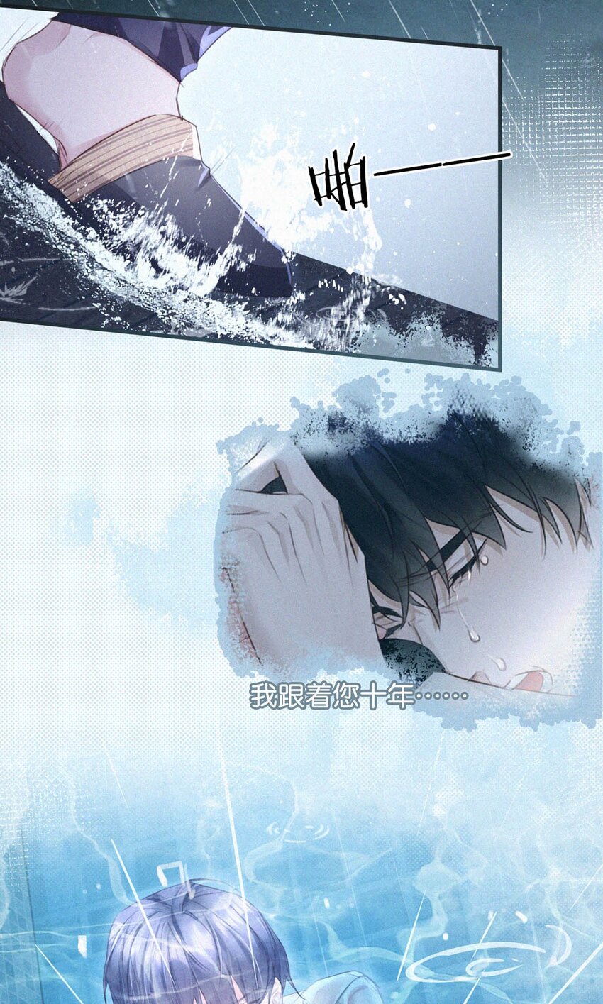 037 先前的那些心慌意乱，果然都是错觉……14