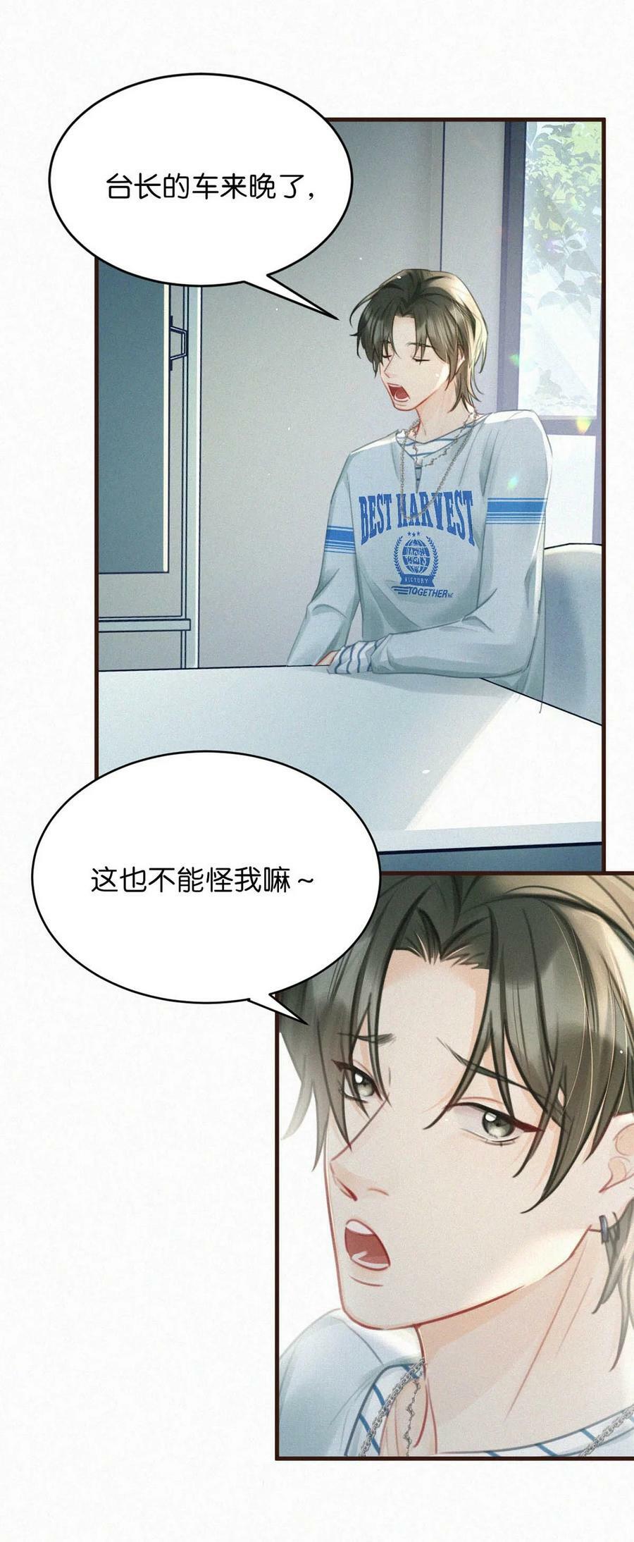 096 虞总是真的喜欢你。11