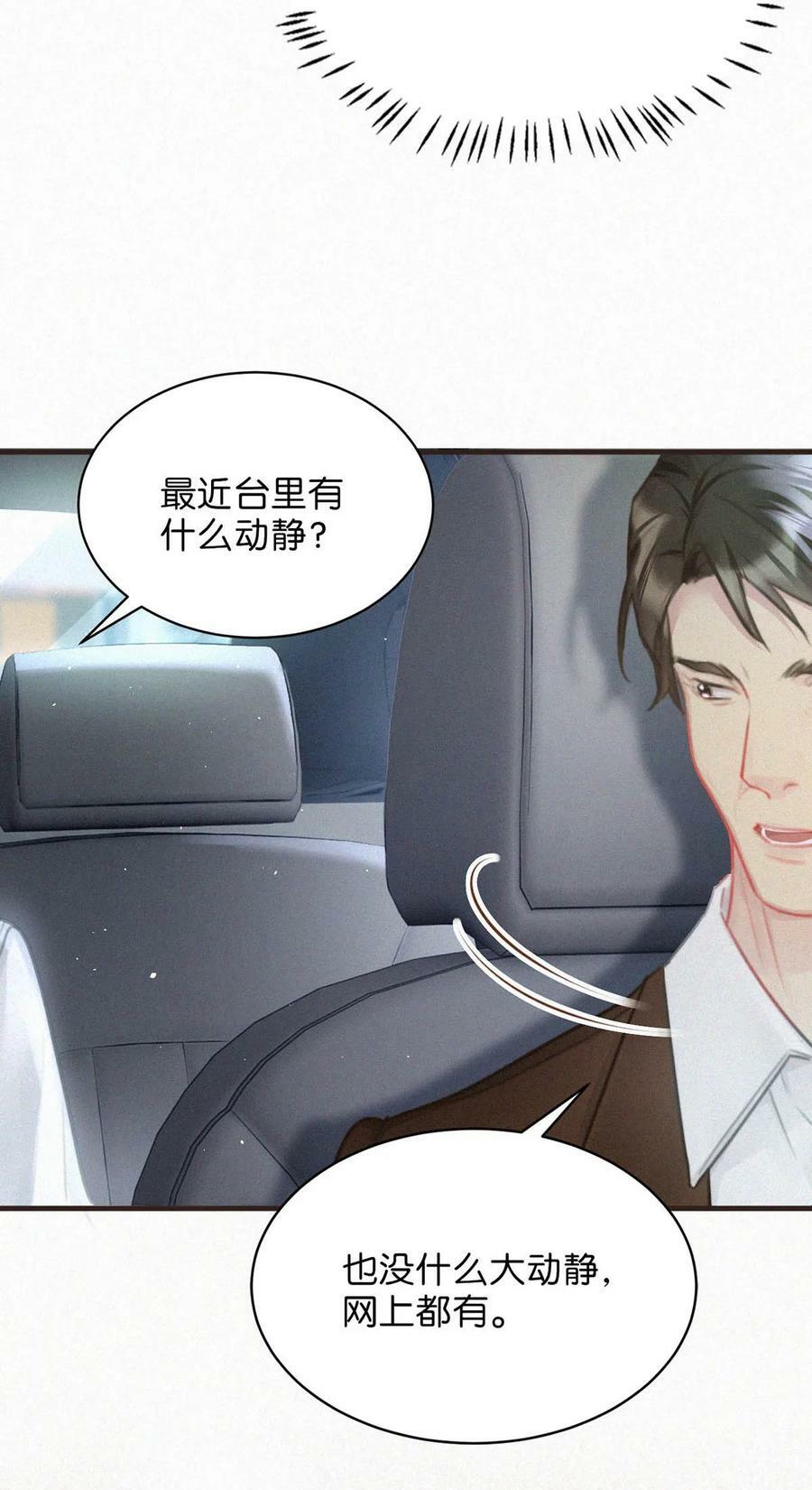 080 明明清楚，被看上已经是运气了，为什么还是不甘心。41