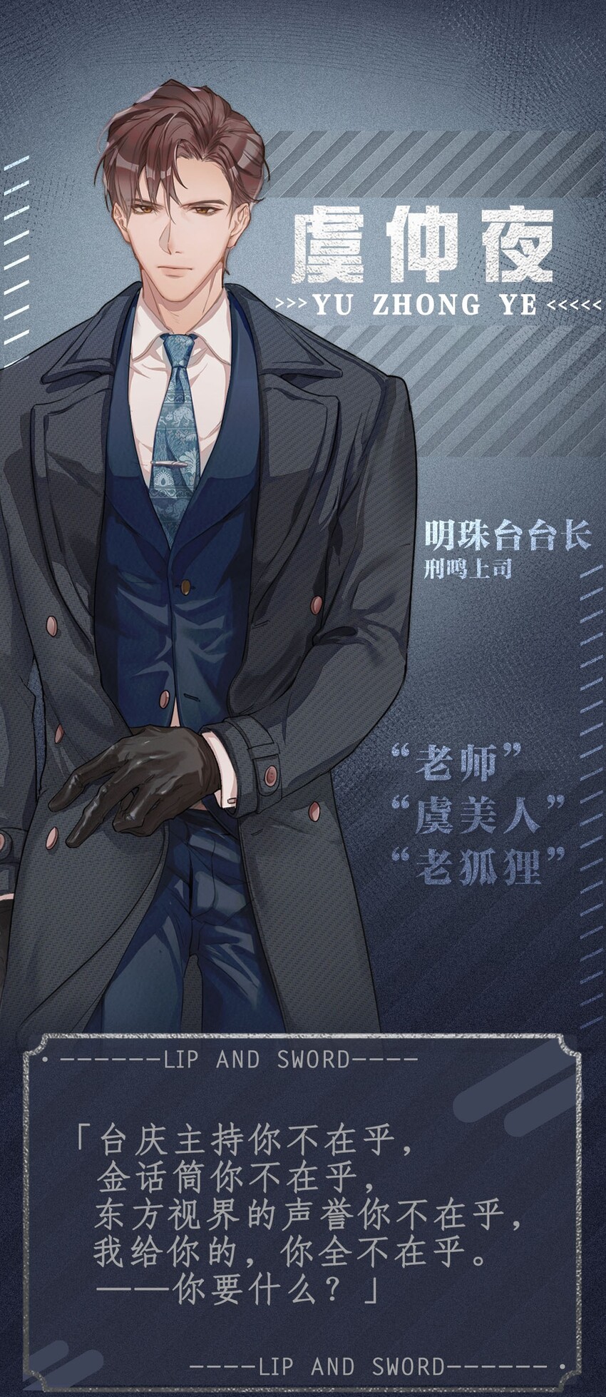 电视台 人事档案3