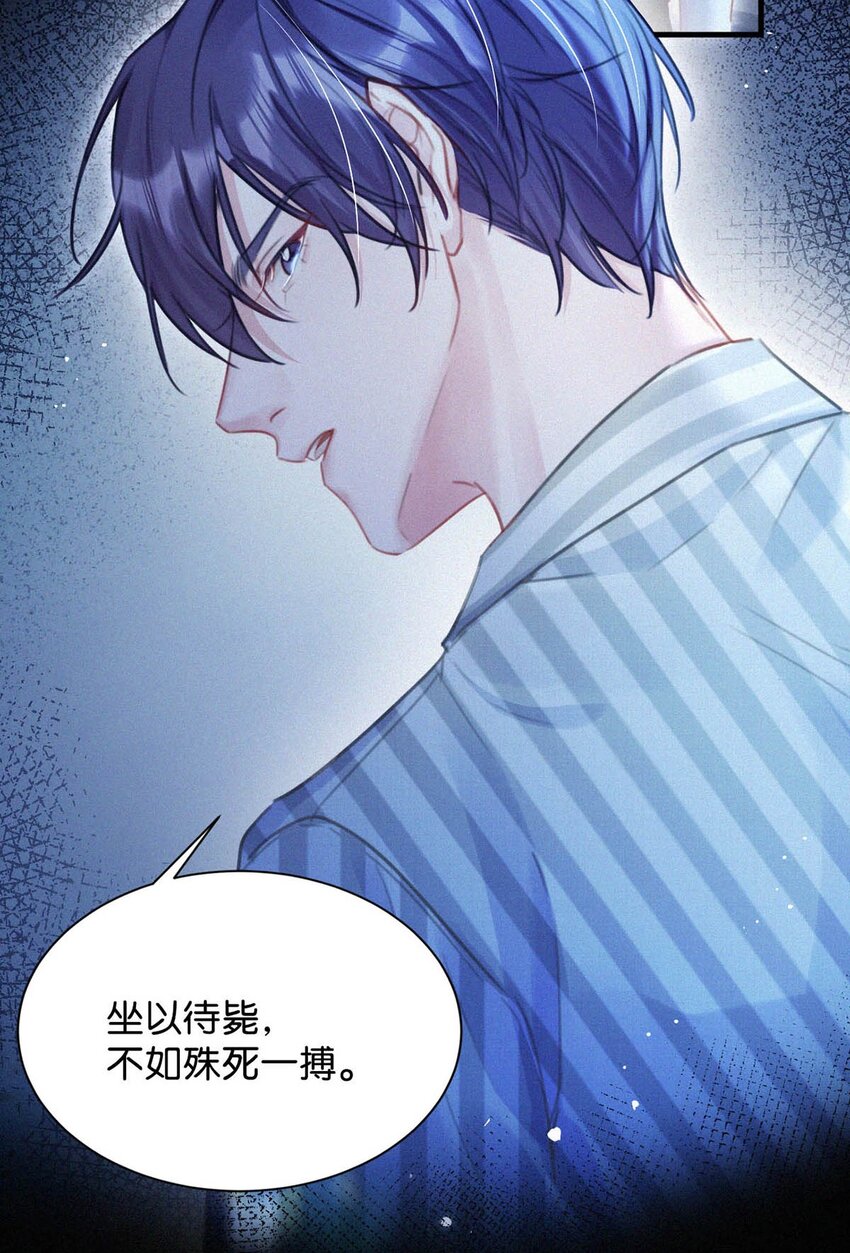 063 要是被师父发觉就遭了。12