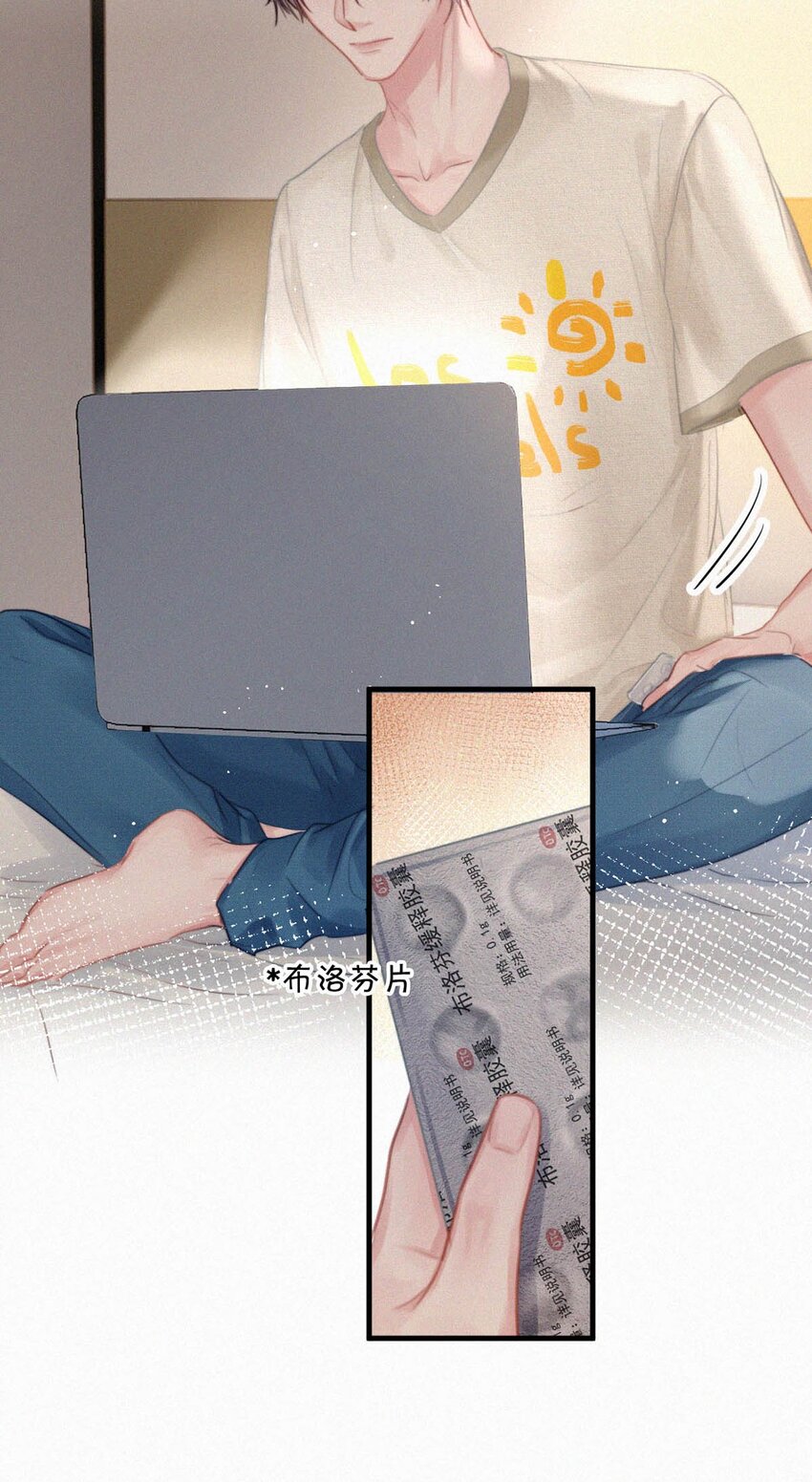 050 他其实是为了——24