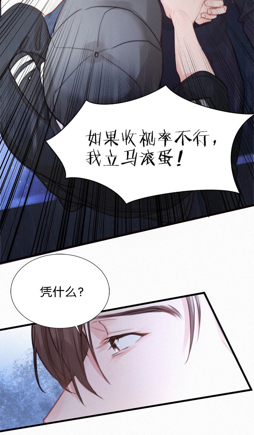 004 我倒想看看，他能飞多远。17