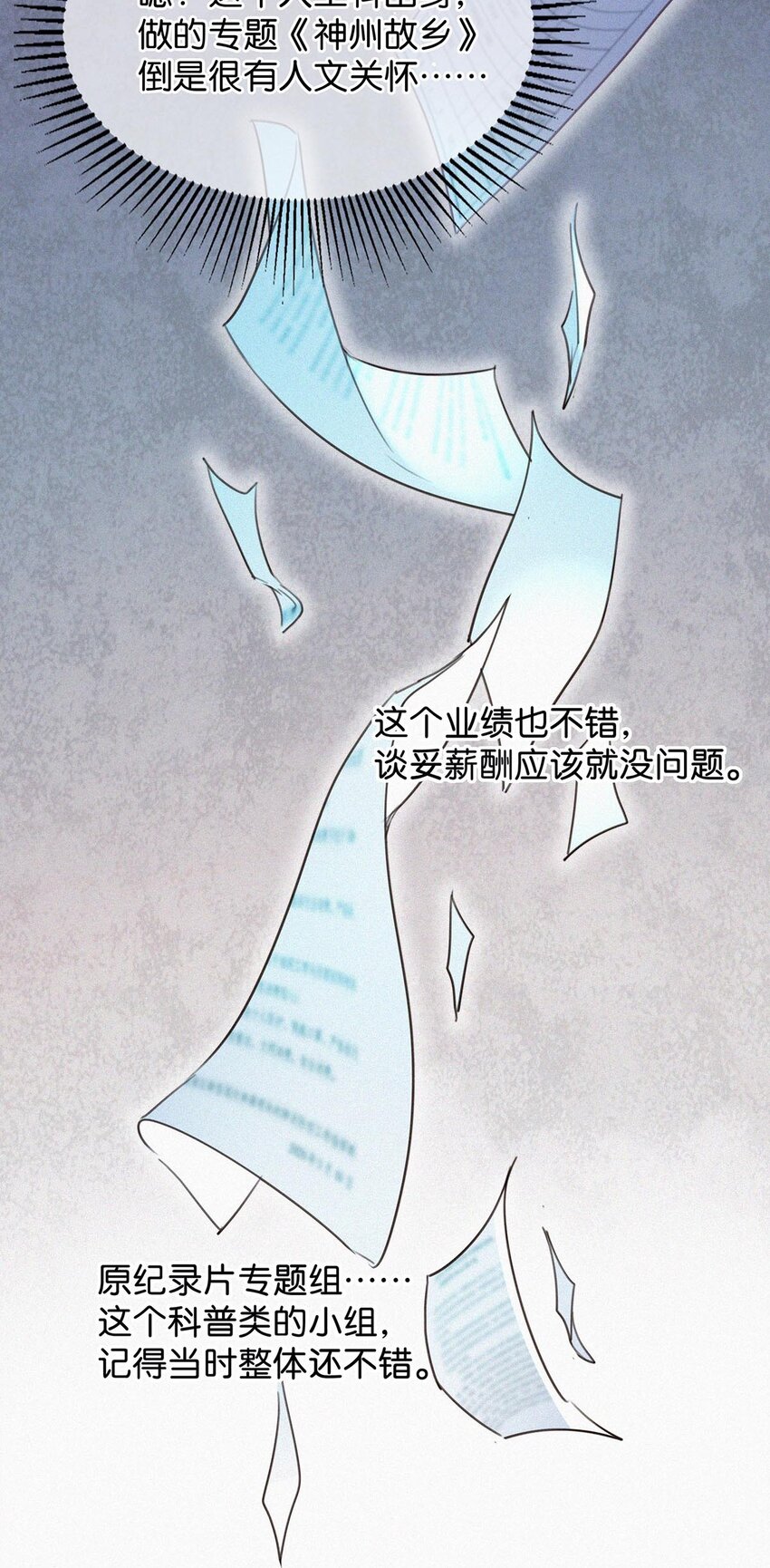 013 不知死活。13