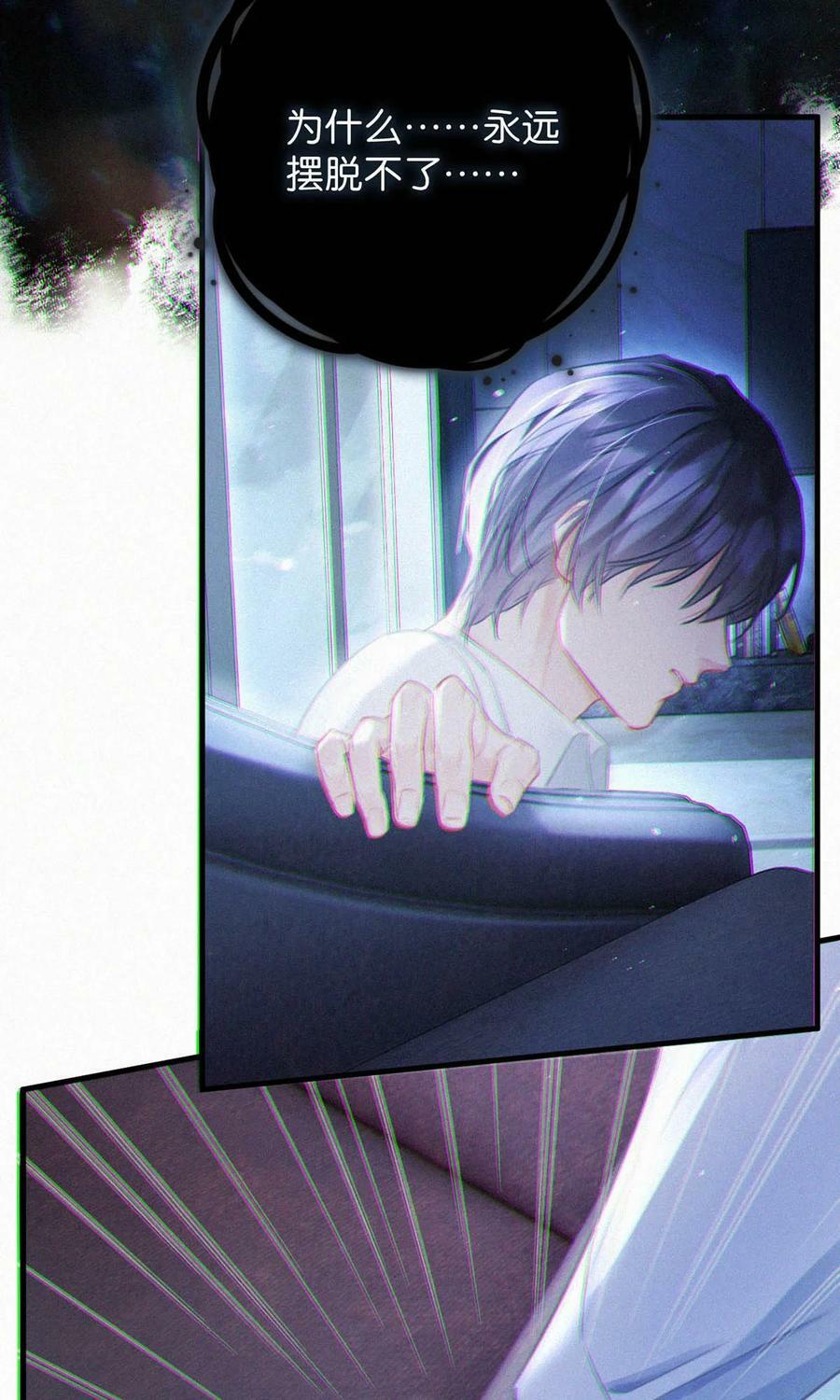 086 他真的……想杀了我吗？16