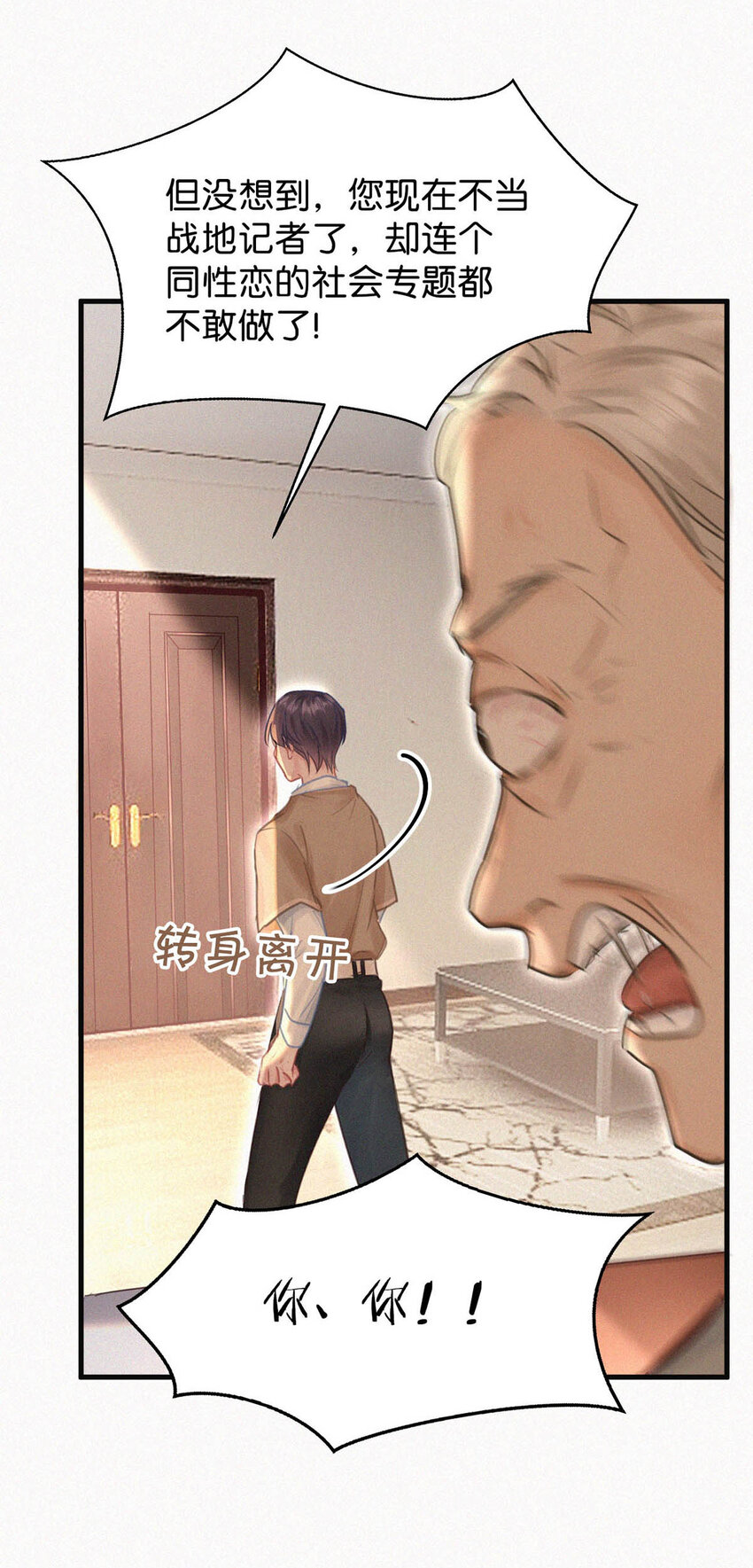 043 其实你也是基佬吧？（内含福利活动）44