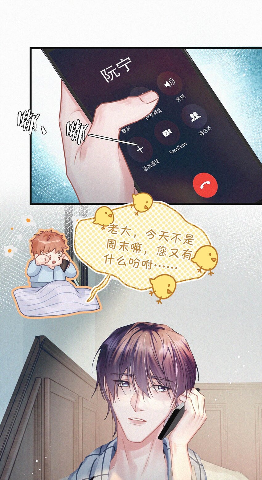 046 可是那种感觉，实在让人控制不住。18