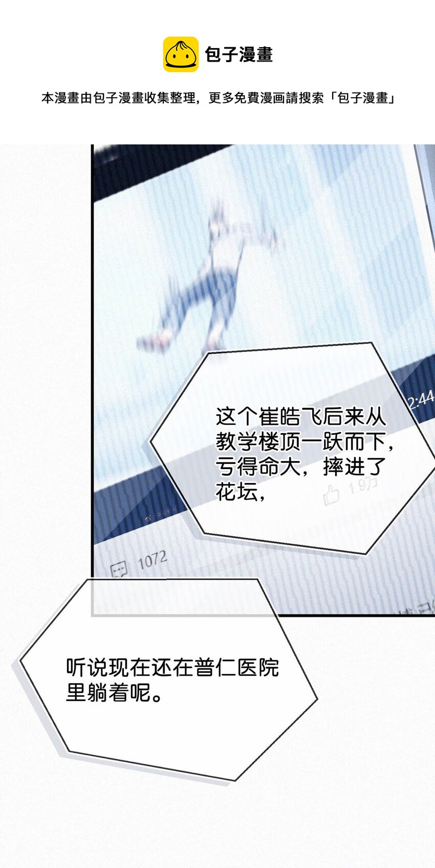 039 反正这个吻……确实很舒服。48