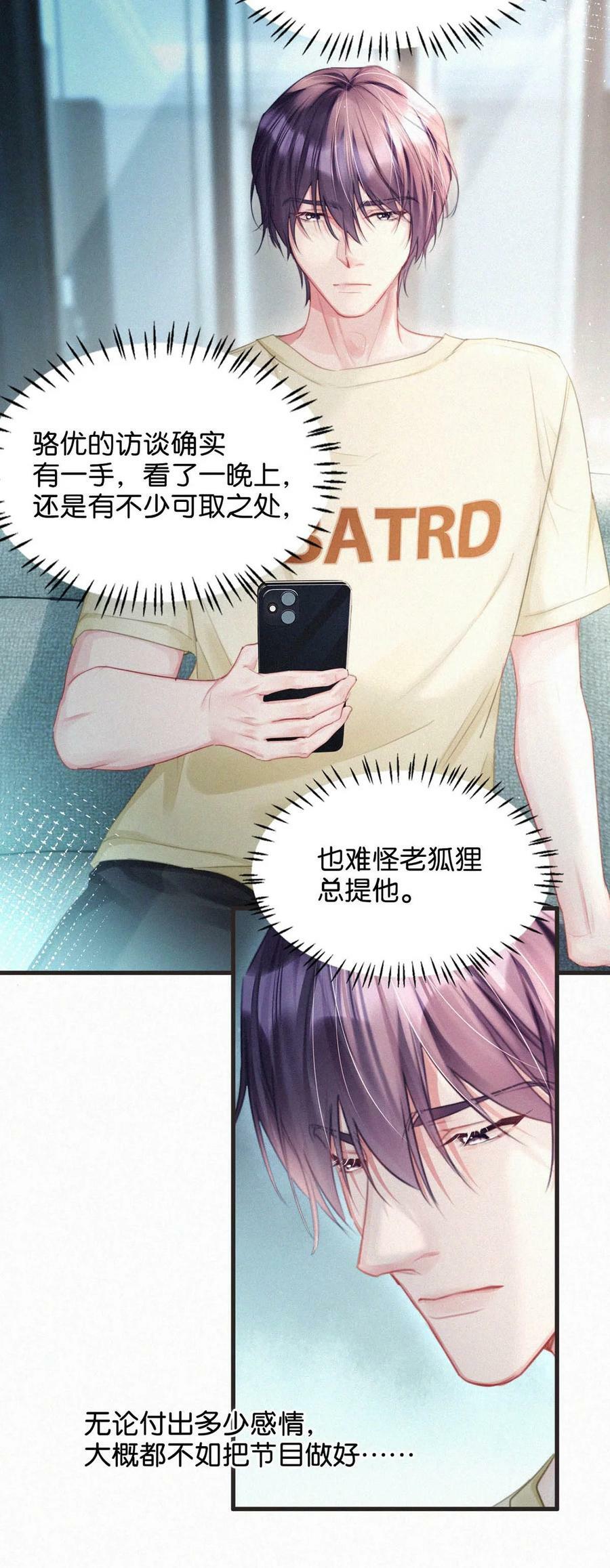 083 欲望、迷恋、委屈、不甘……29