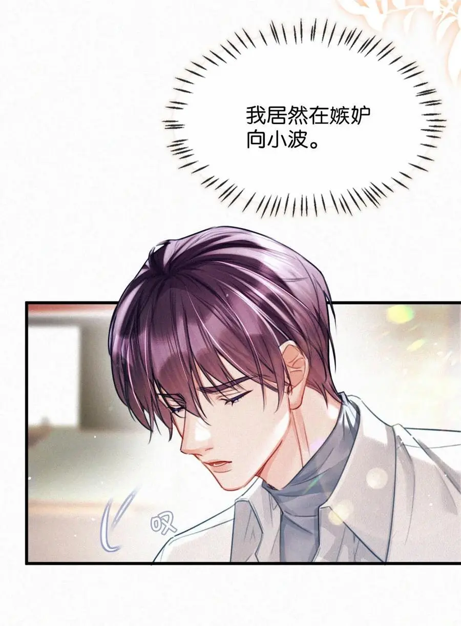 115 虞老师口中的喜欢，到底能信几分呢？8