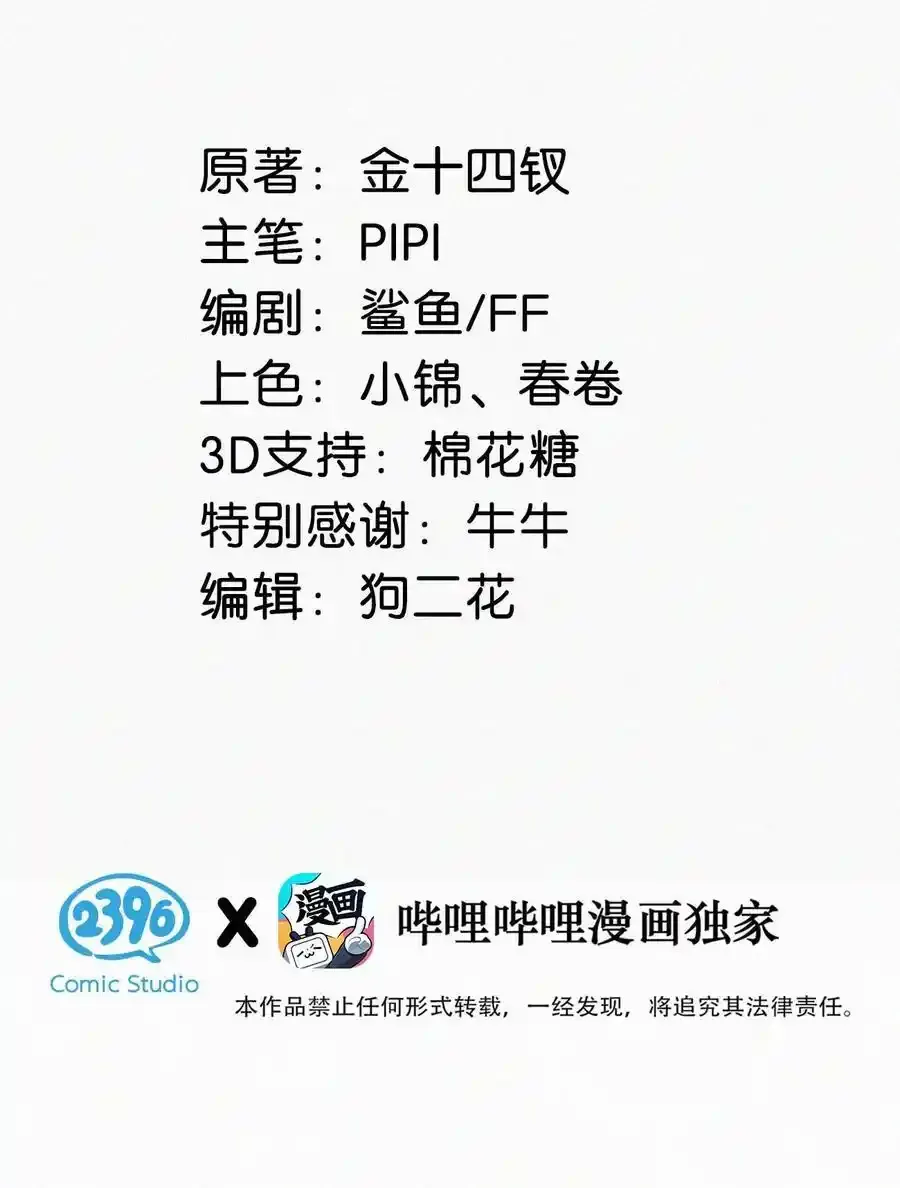 117 我是老狐狸，你呢？小狐狸？2