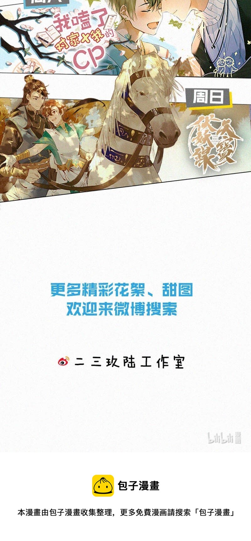 025 既然这么喜欢看，就让你看——64