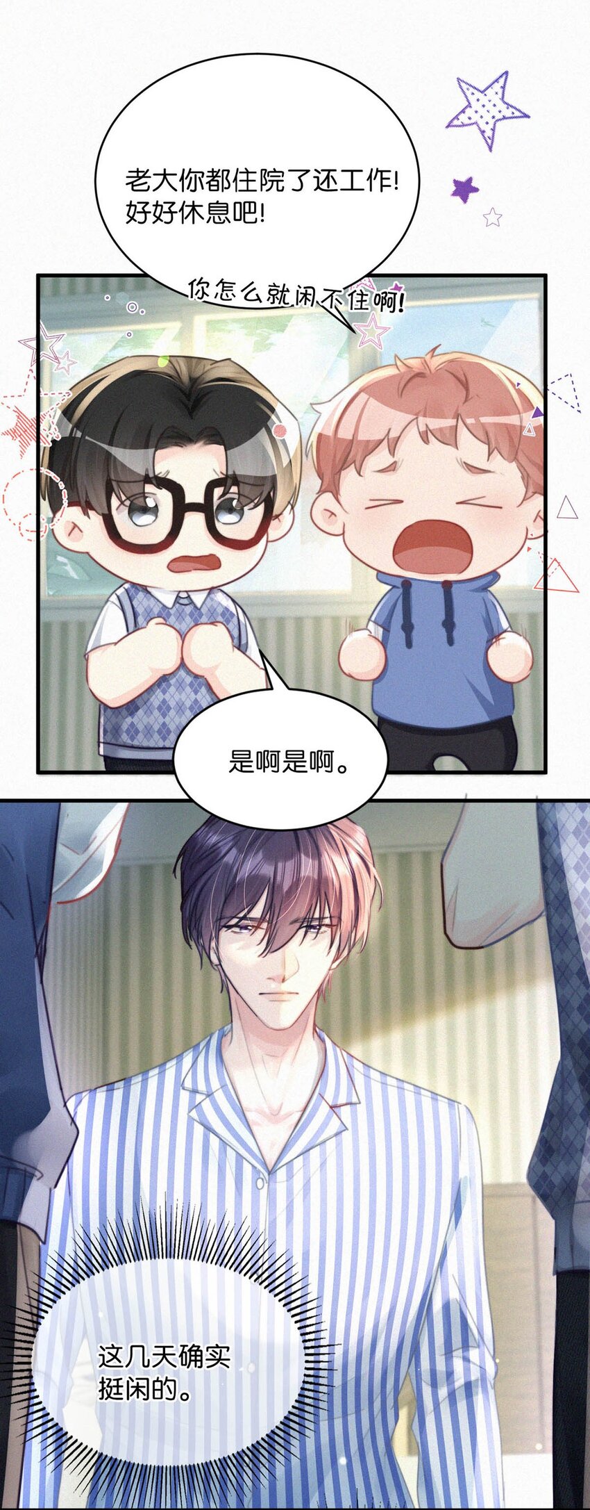 070 虞总，您还忍得住？41