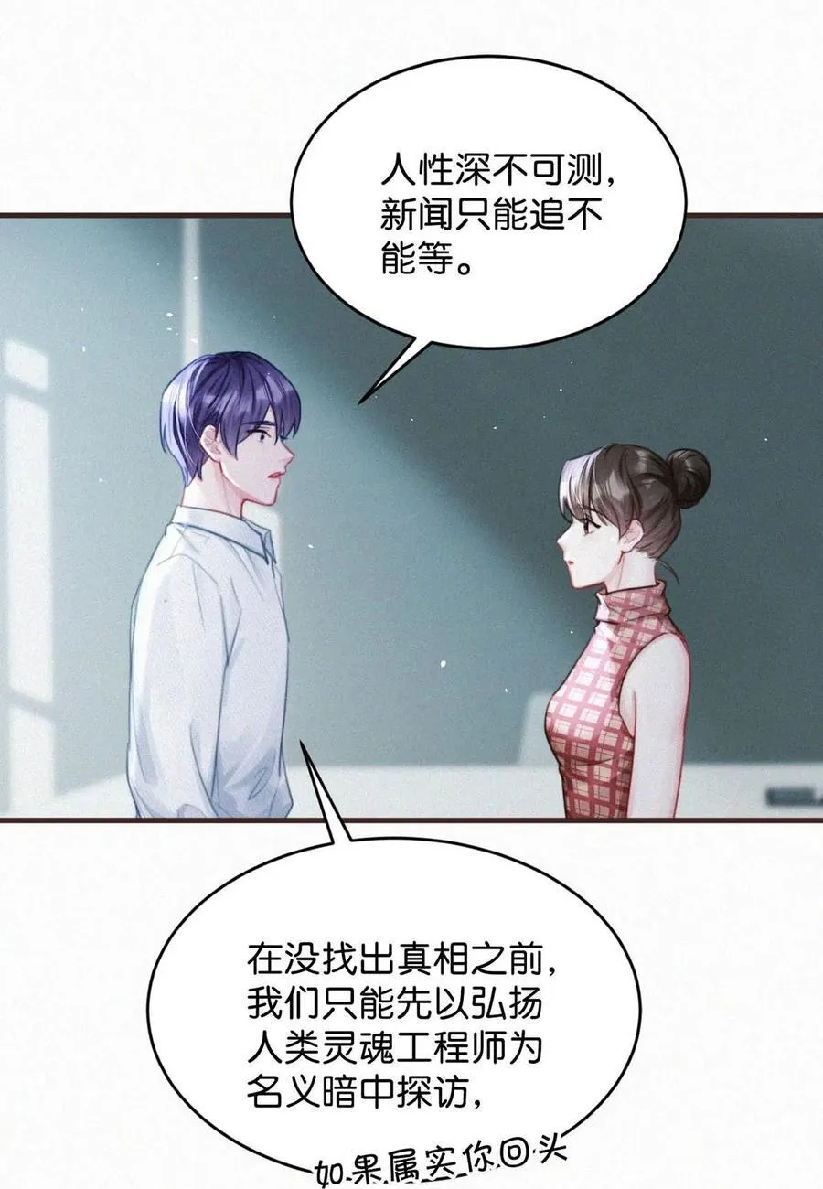 103 玩玩罢了，他不当真。29