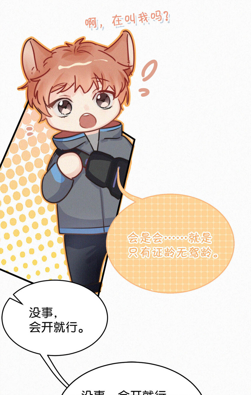 044 先去接小刑。11