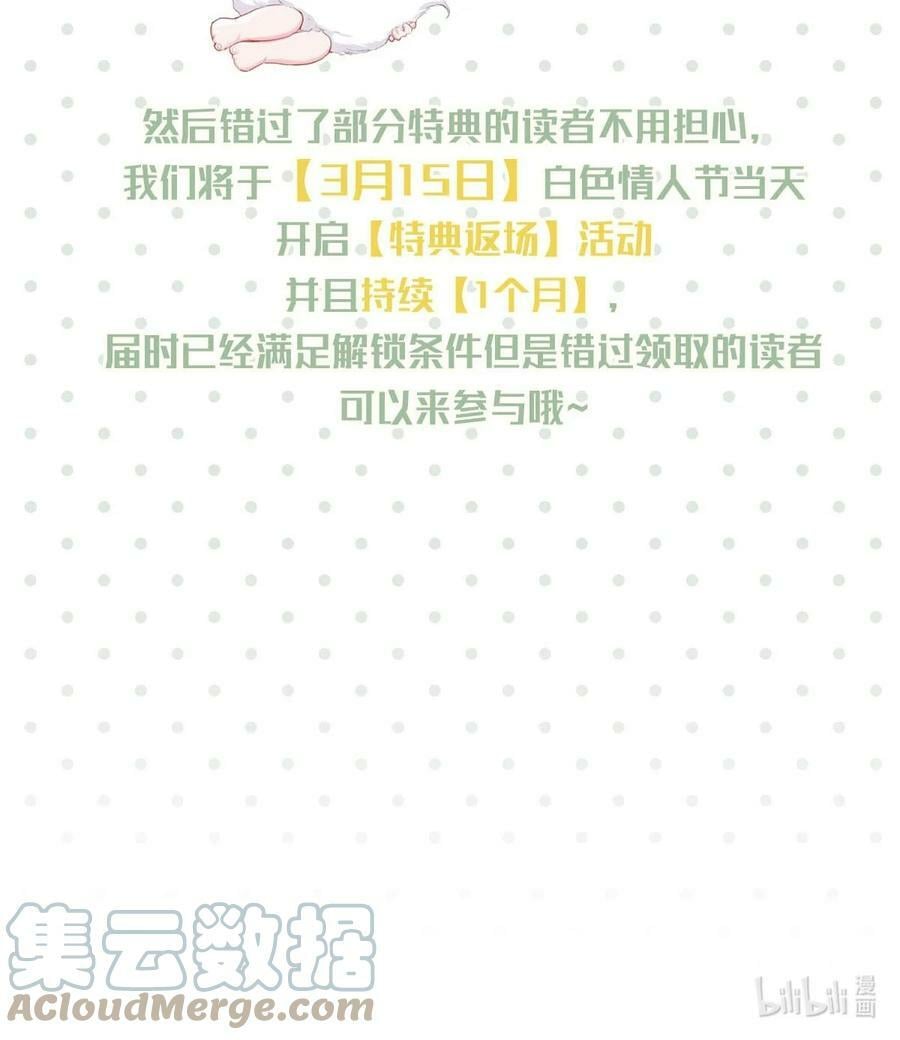 关于特典说明 &amp;amp;amp;福利抽奖3