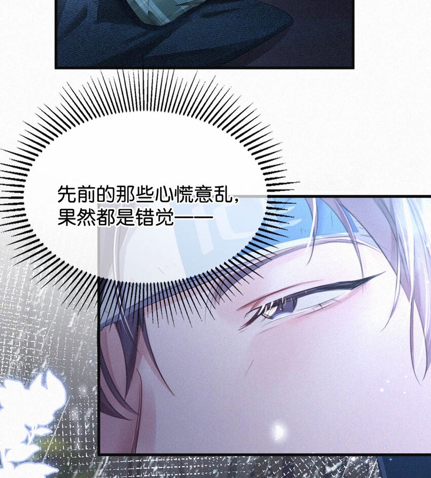 037 先前的那些心慌意乱，果然都是错觉……30