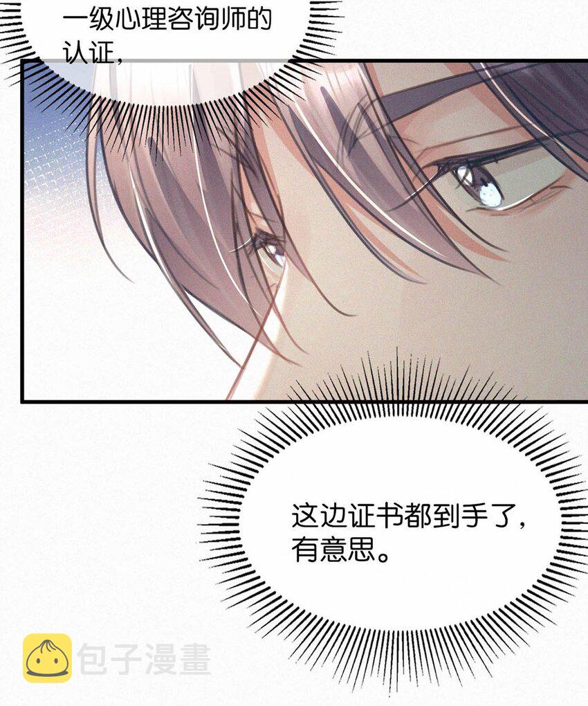 053 我总是控住不住地出现反应……31