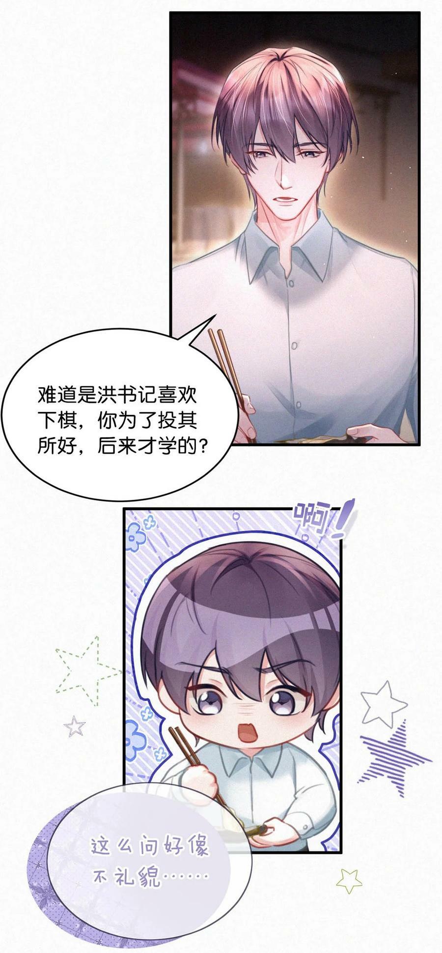 091 我现在懂事了，都挺好。5