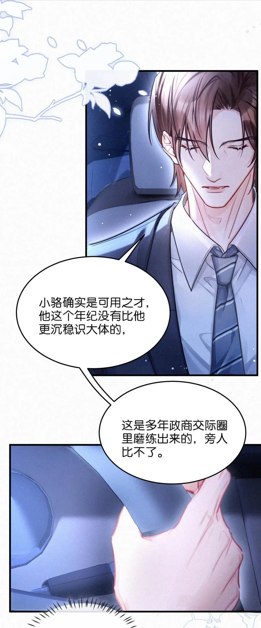 119 你才是凶手！22