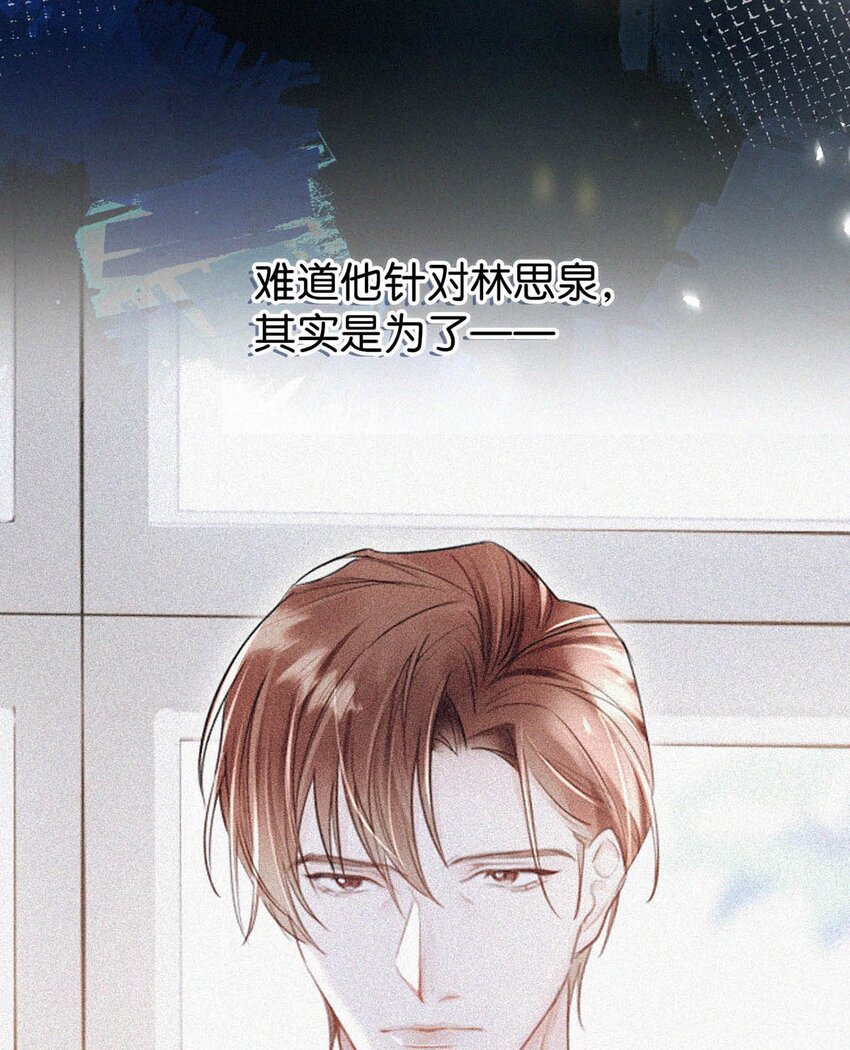 050 他其实是为了——39
