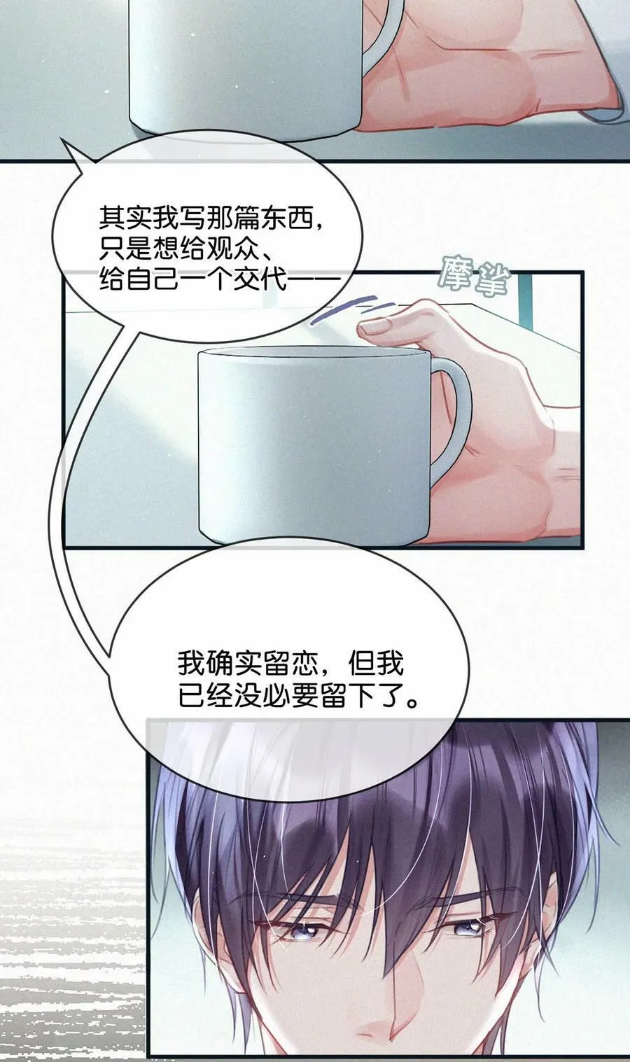 081 那天躲在二楼的人，是不是你？31
