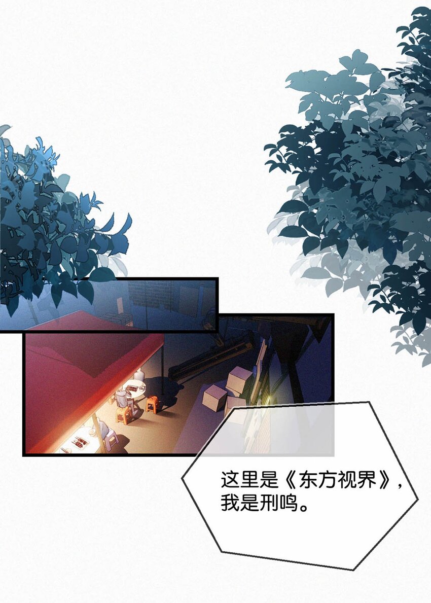 056 老狐狸忽然找我……3