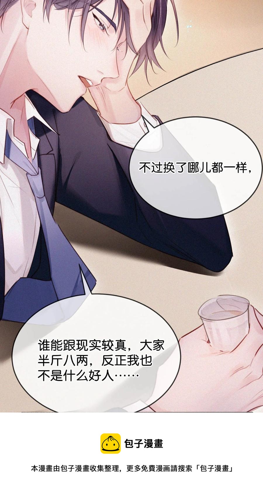 032 老师，我想——8