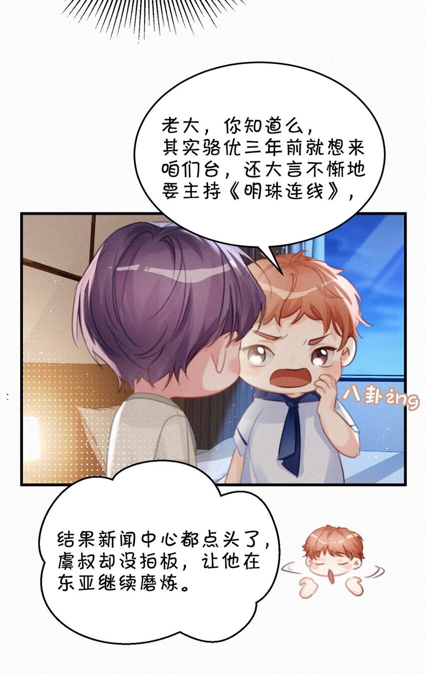 050 他其实是为了——31
