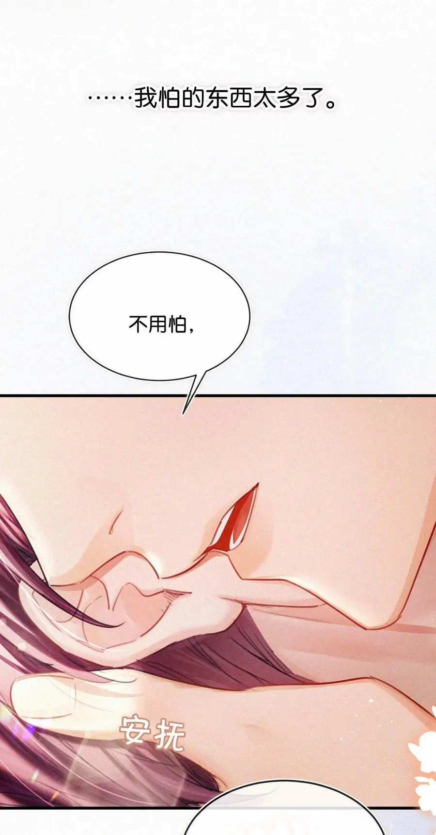 112 虞老师……也喜欢我吗？23
