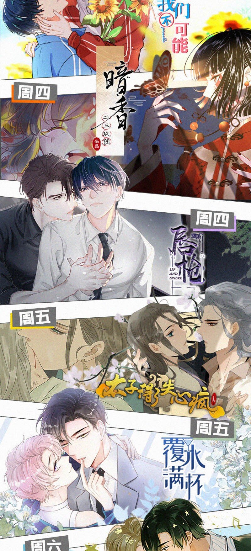 025 既然这么喜欢看，就让你看——63