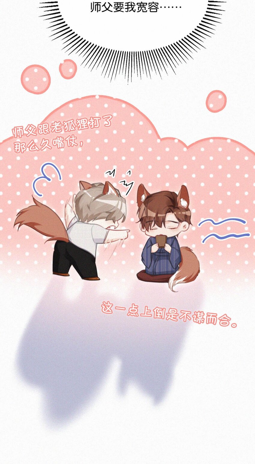 063 要是被师父发觉就遭了。21