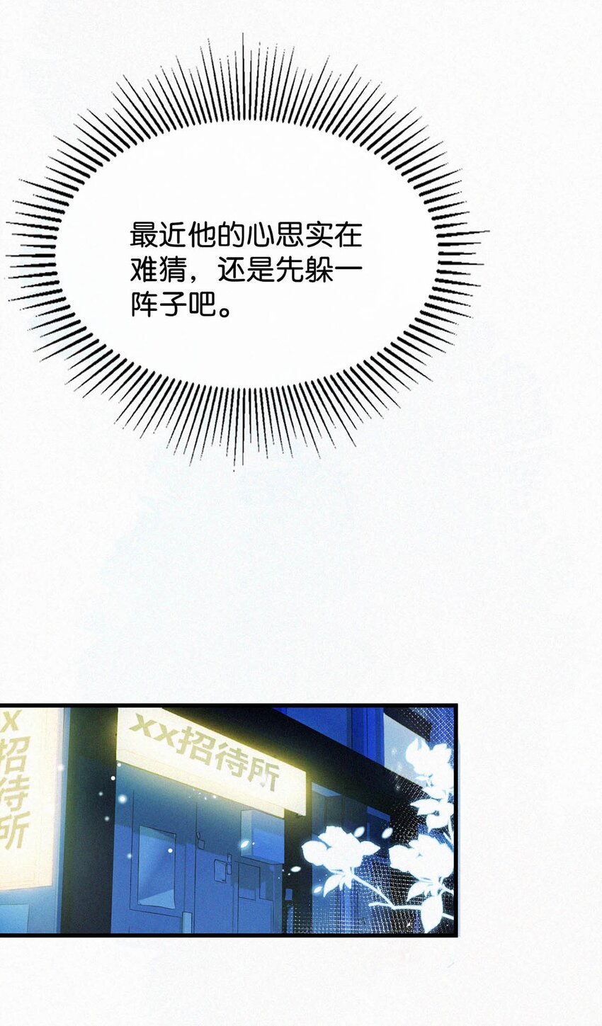 050 他其实是为了——17