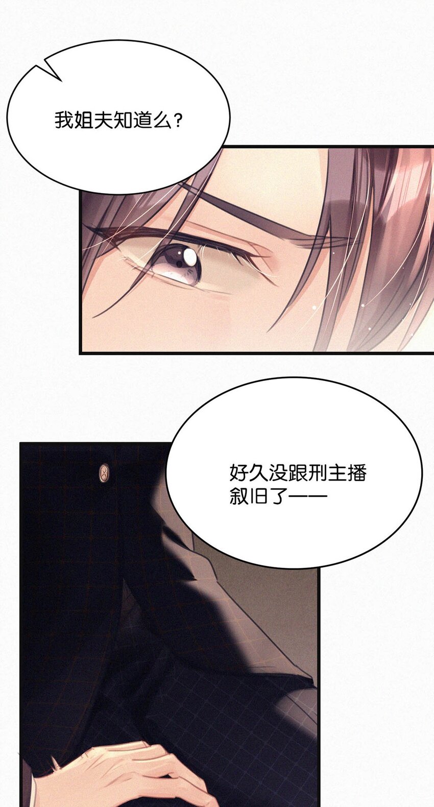 072 怎么，刑主播今天看着兴致不高？26