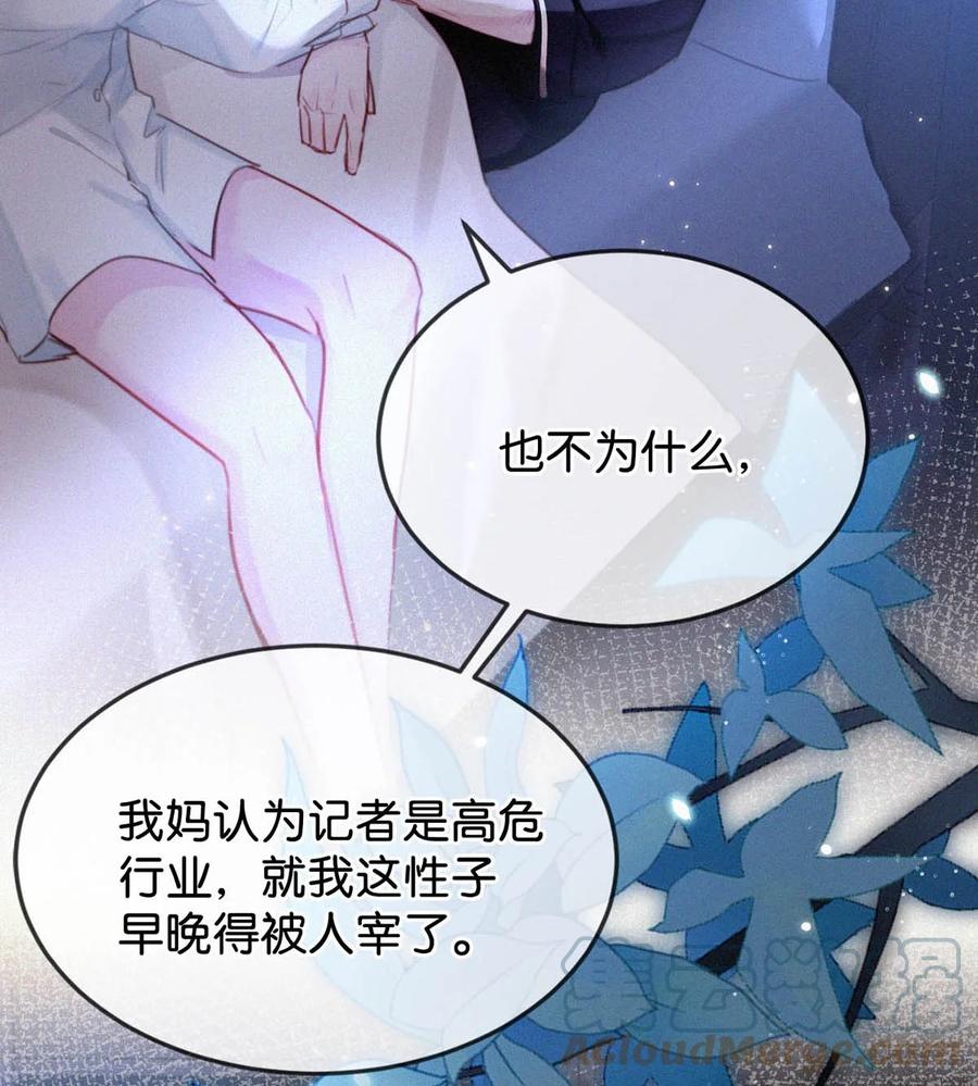 028 不准闭眼，好好看着。（内附福利活动）42