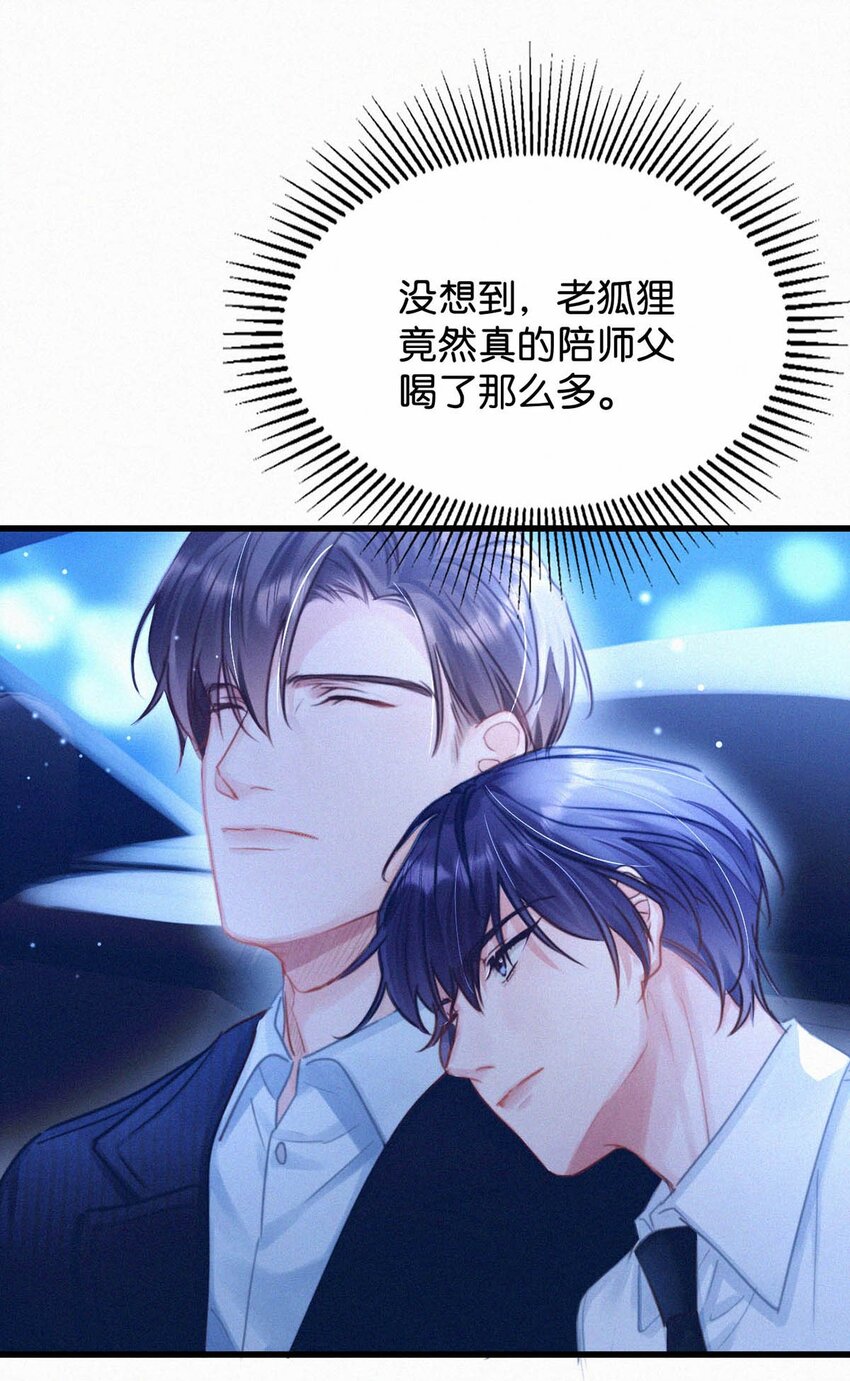 048 他身上的香水气息。33