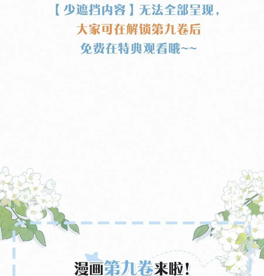 112 虞老师……也喜欢我吗？33