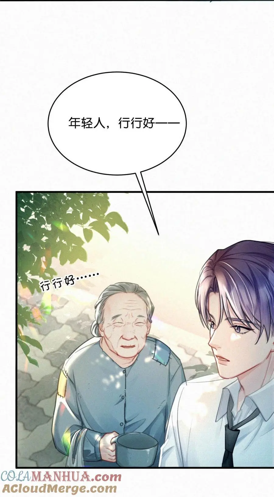 106 他那里……有其他人？42