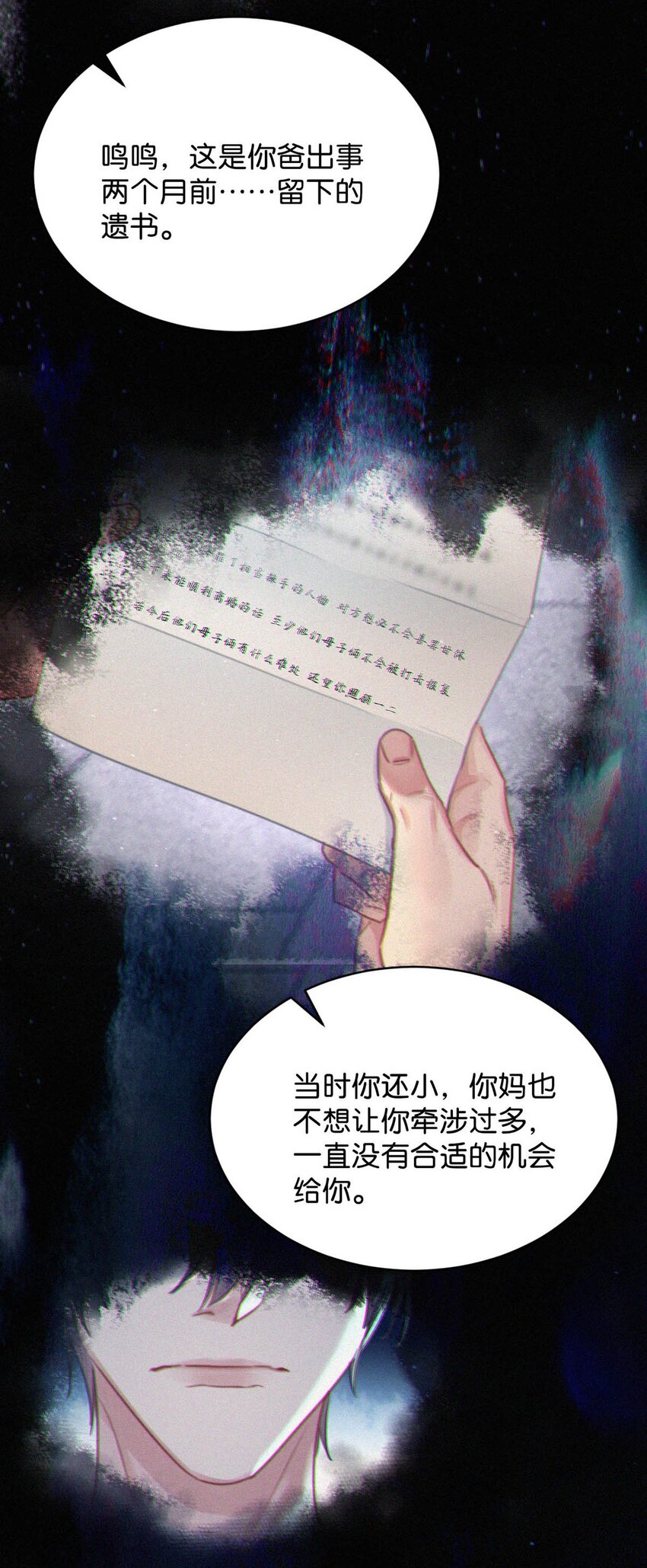 071 真想给他一拳。31