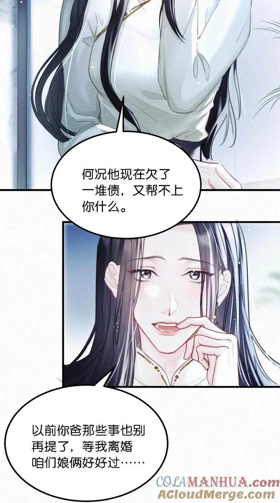 114 你这个女人……真是无可救药了！24
