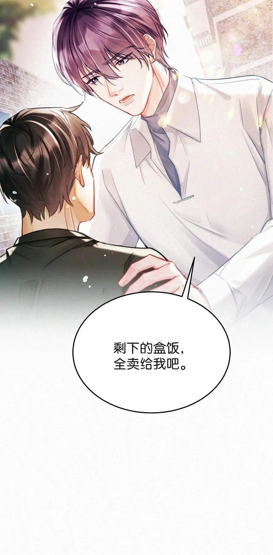 115 虞老师口中的喜欢，到底能信几分呢？10