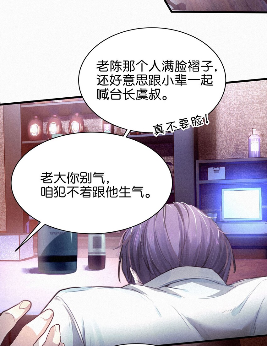 005 他喝多了，叫不醒。38