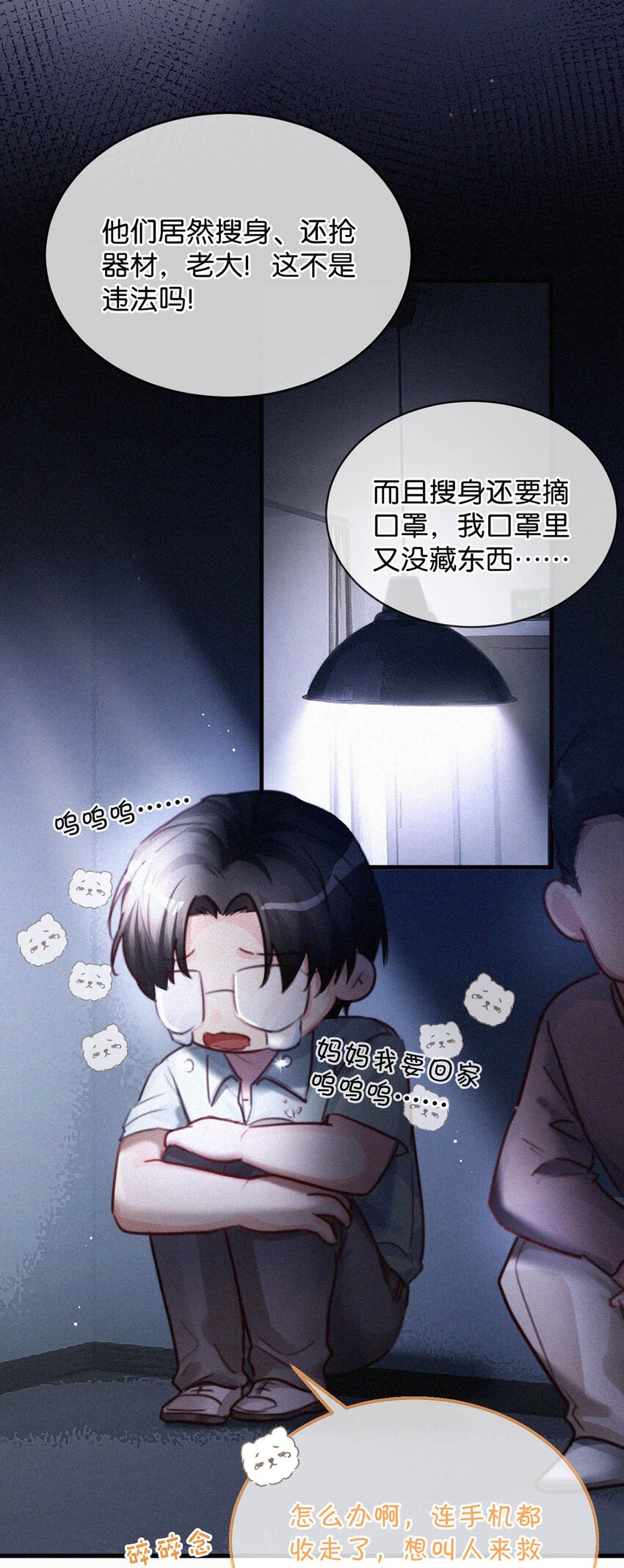 060 宝贝，你不会生气不理我了吧？25