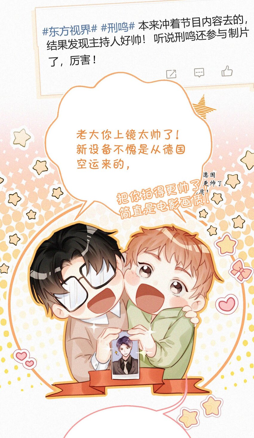 056 老狐狸忽然找我……9